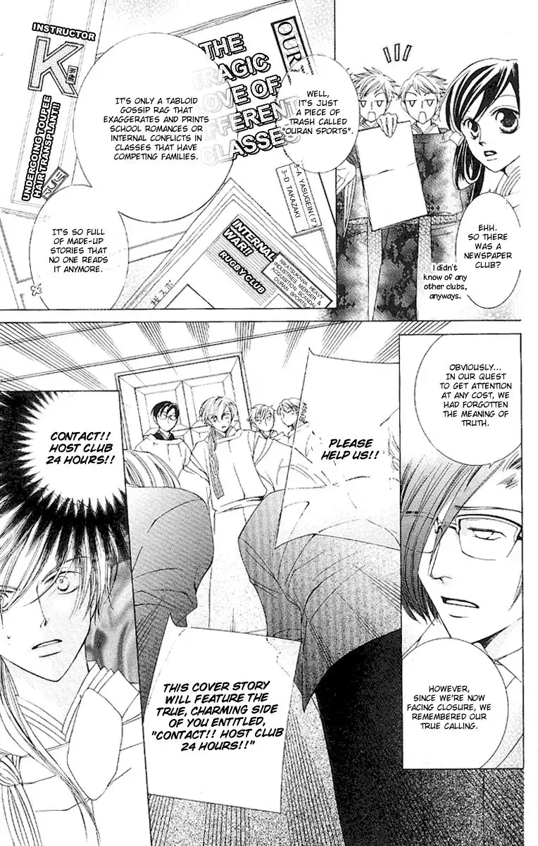 Ouran High School Host Club Chapter 16 10